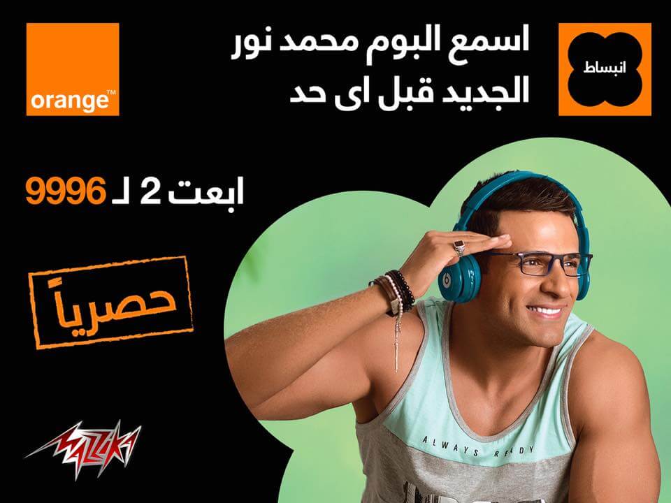 Mohamed Noor