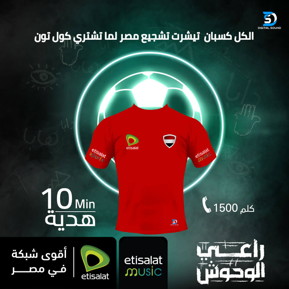 Etisalat Post