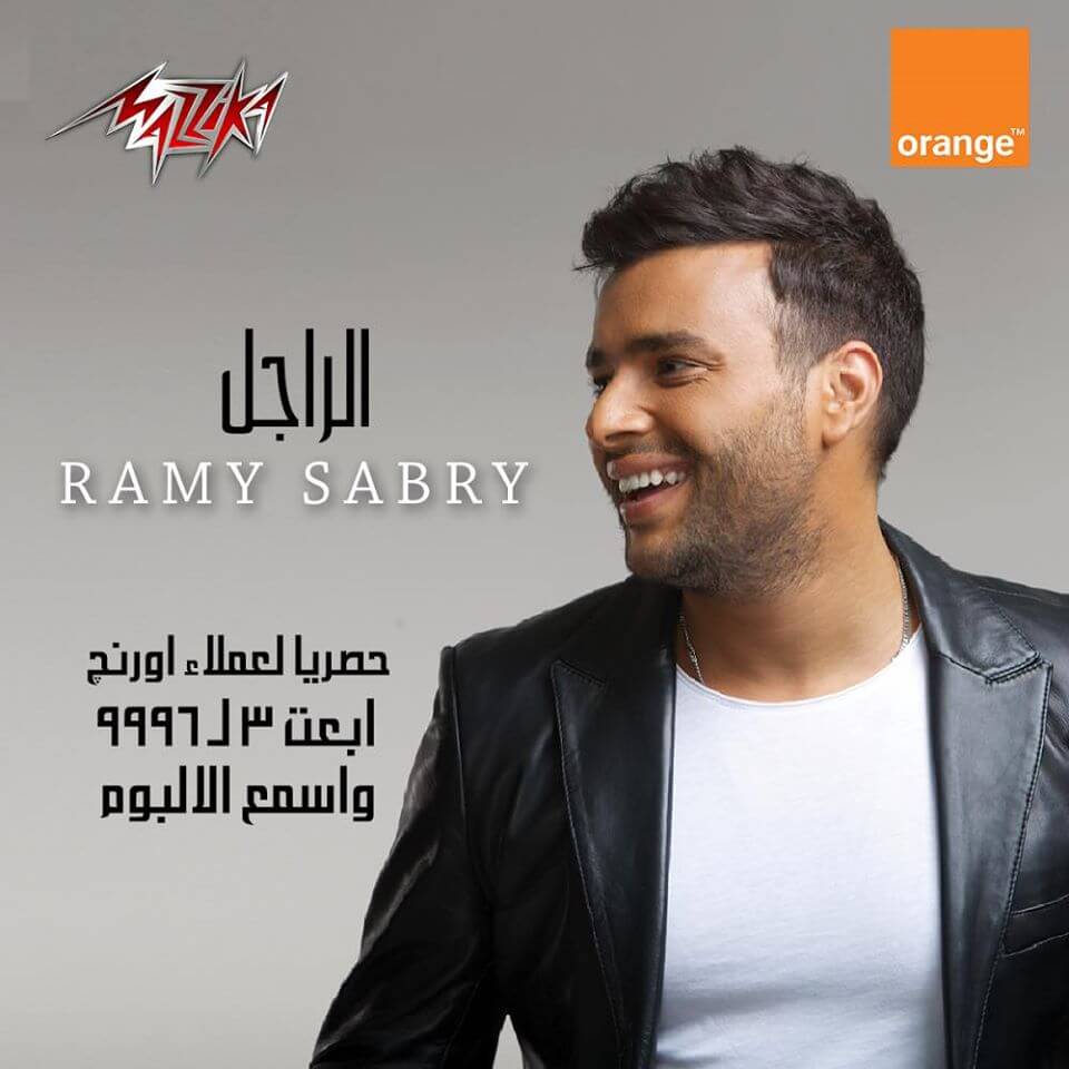 Ramy Sabry